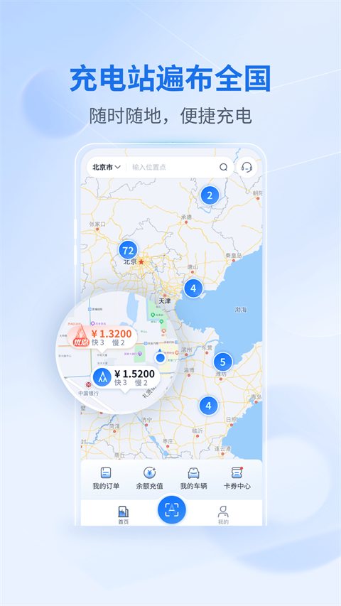 铁塔汽车充电(3)