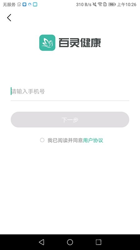 百灵医生(3)