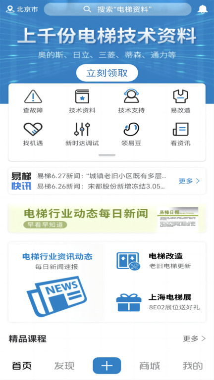 易修梯(2)