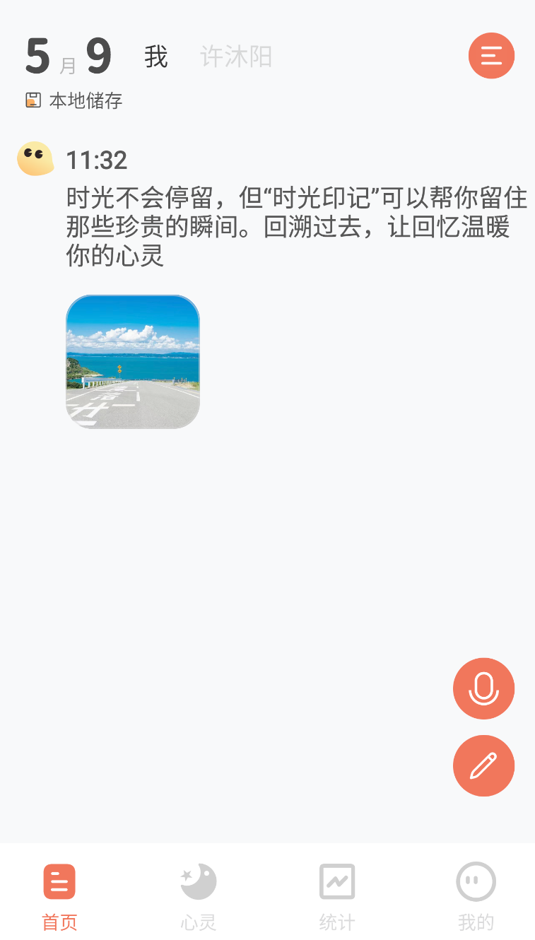 时光印记(2)