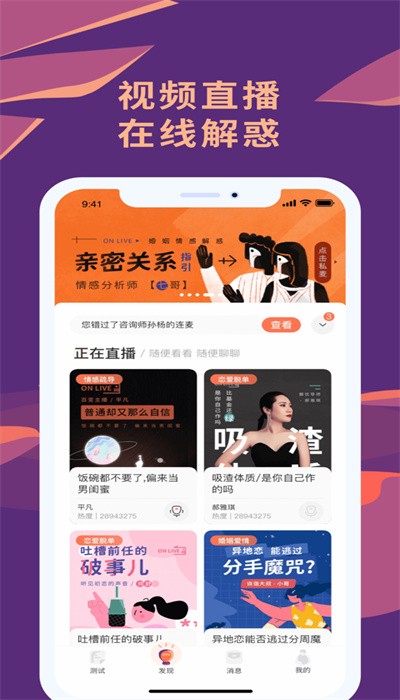 聊喻情感咨询(2)