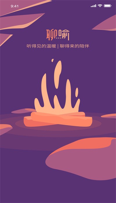 聊喻情感咨询(3)