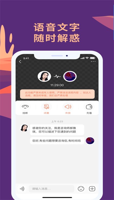 聊喻情感咨询(1)