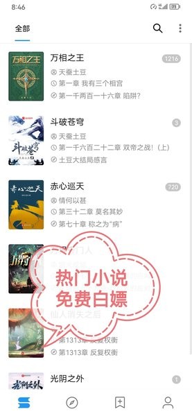 鲨鱼阅读(2)