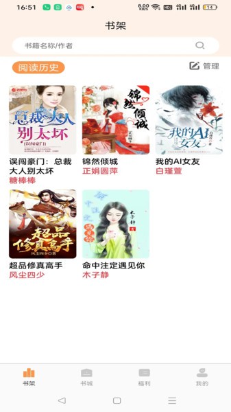 书南小说(3)