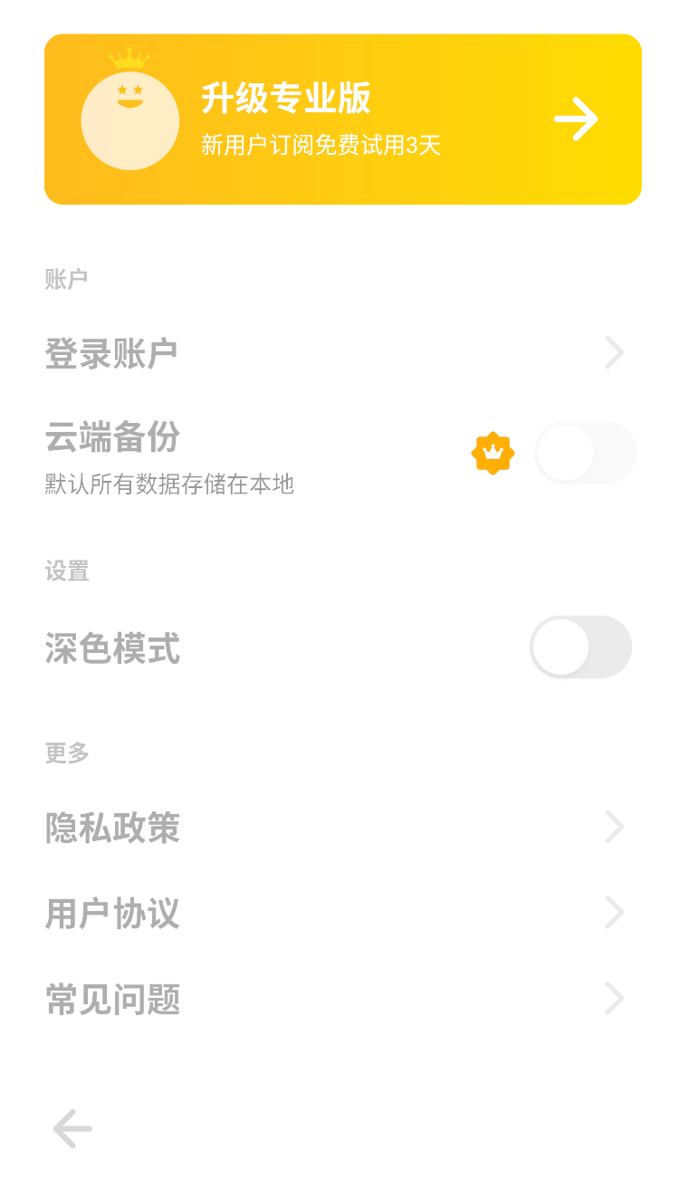 情绪日记本(2)