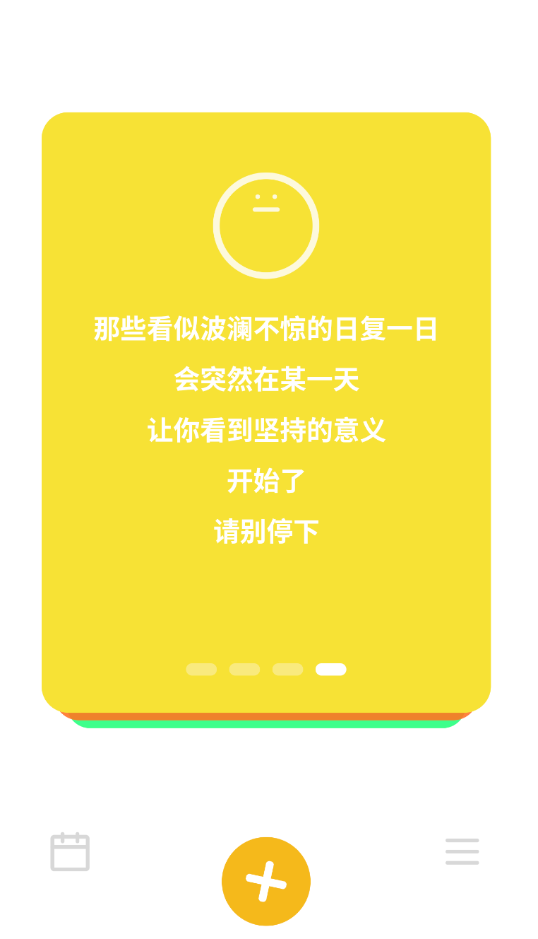 情绪日记本(3)