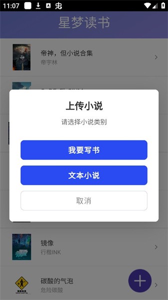 星梦读书(1)