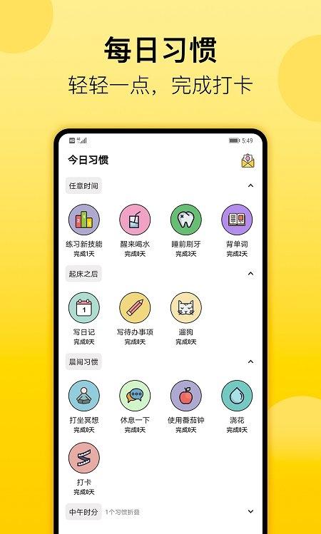 日常习惯打卡(3)