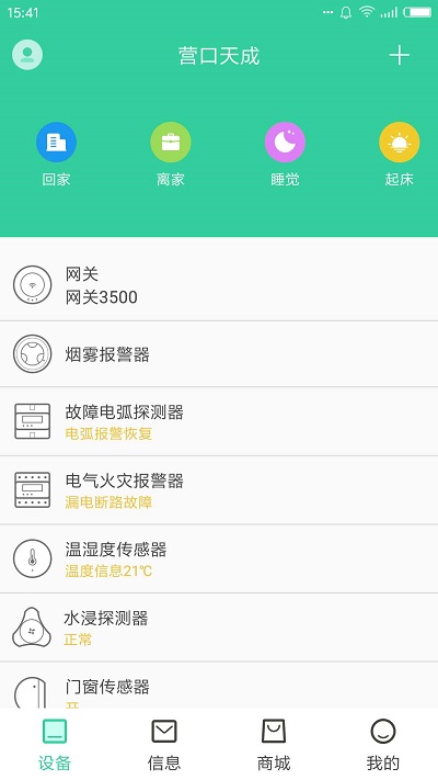 天成家居(1)