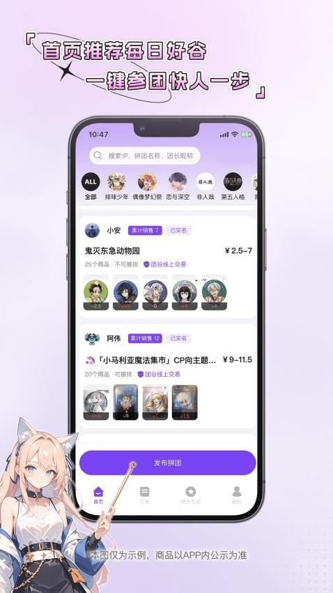 团谷(2)