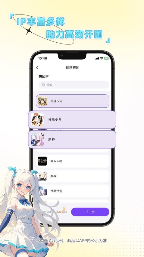 团谷(1)