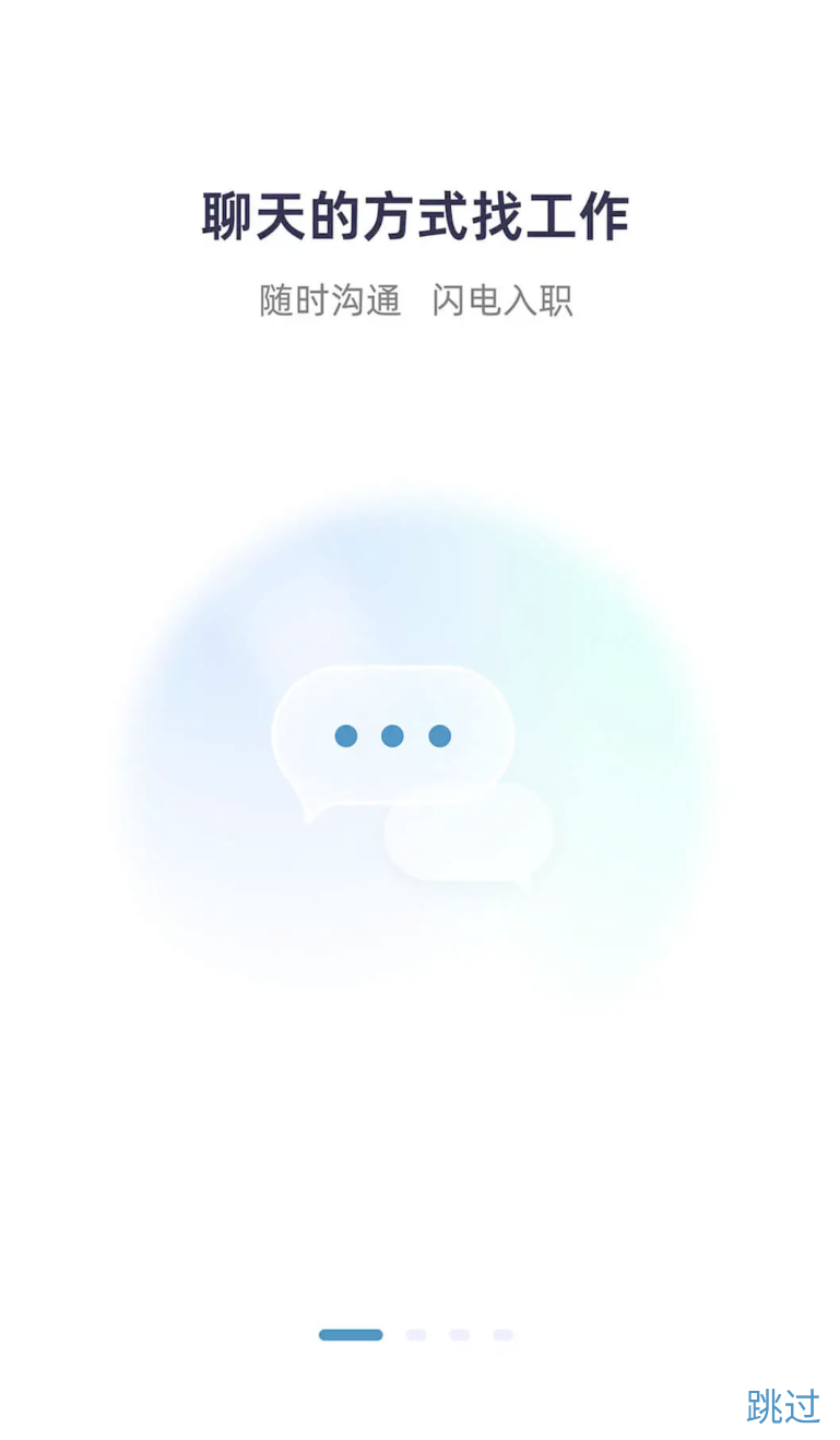 杭州直聘(2)