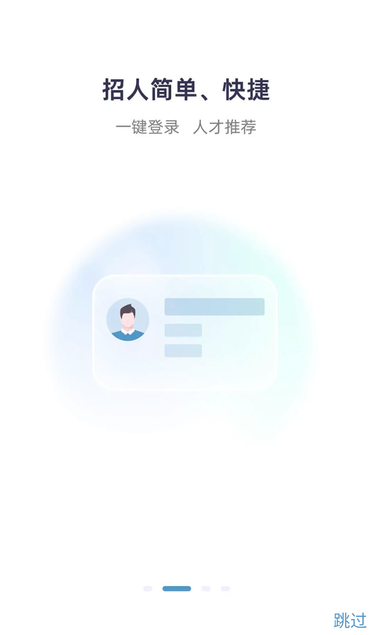 杭州直聘(3)