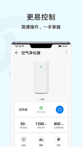 华为智能遥控(2)