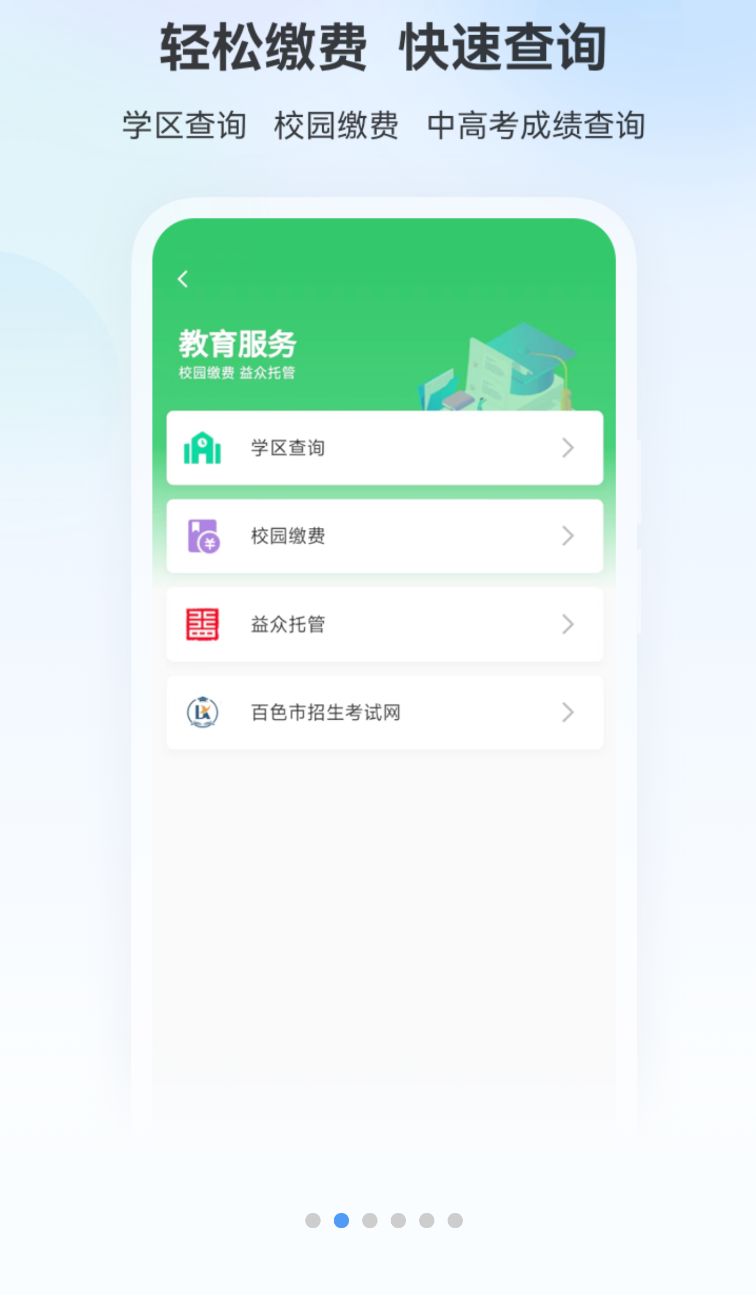 百色通(2)