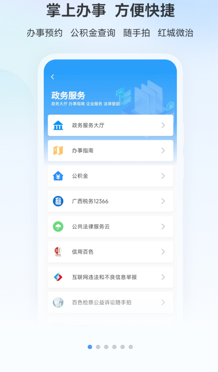 百色通(3)