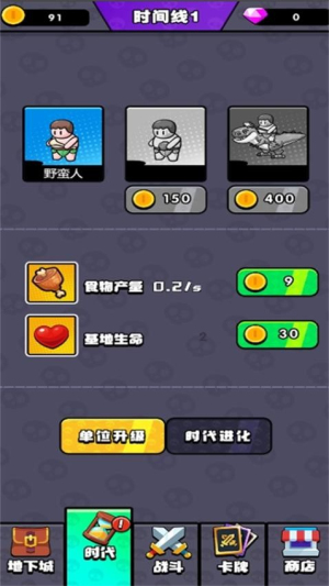 时空战争(2)
