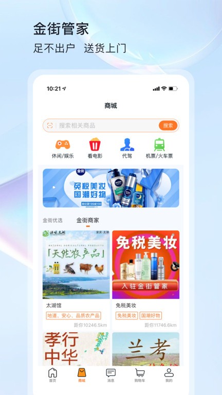 金街管家物业服务(1)