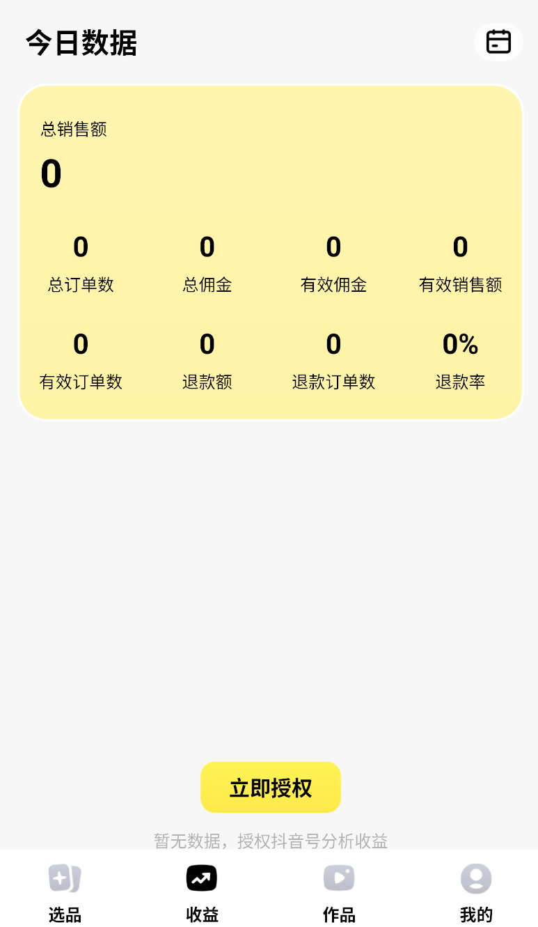 天天数影(1)