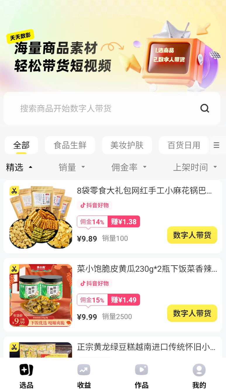 天天数影(3)