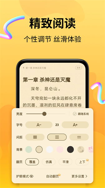 拾光小说(3)