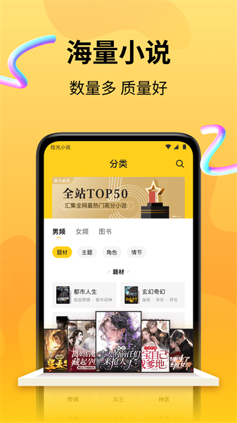 拾光小说(1)