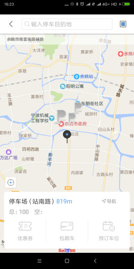 余姚智能停车(1)