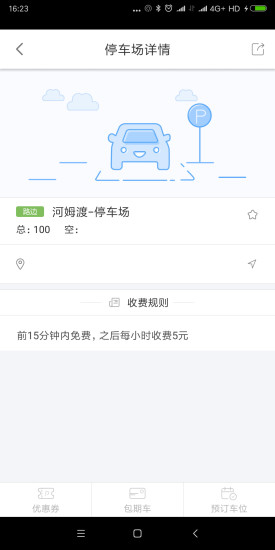 余姚智能停车(3)