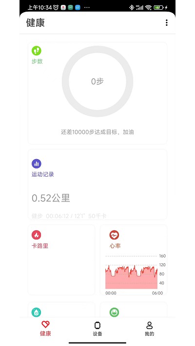 阿亚特健康(2)
