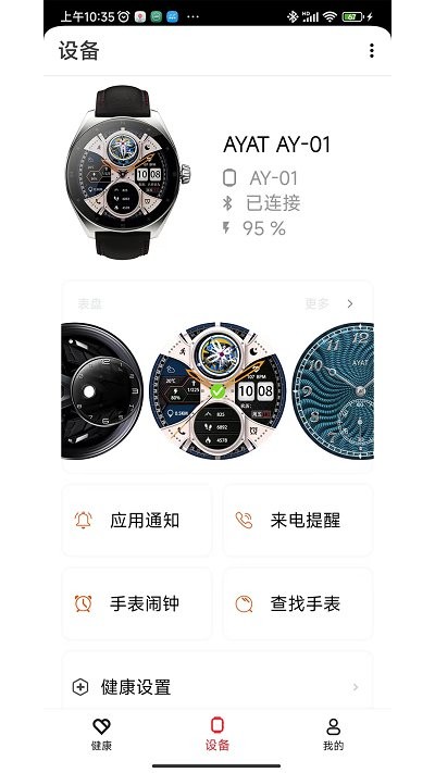 阿亚特健康(3)