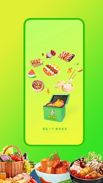 嘀达优选(3)