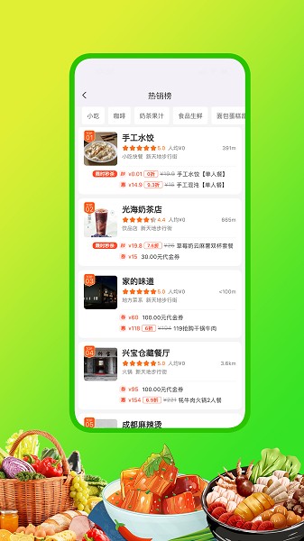 嘀达优选(1)