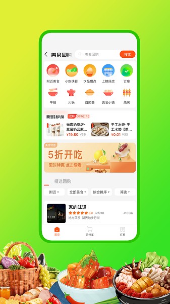 嘀达优选(2)