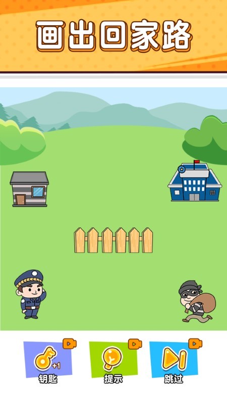 抓住坏蛋之小贼哪里逃(3)