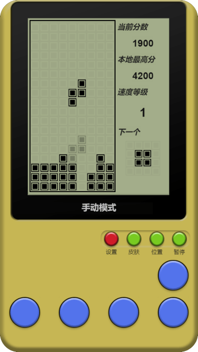童年俄罗斯方块(1)