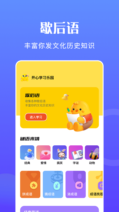 猜词达人(2)