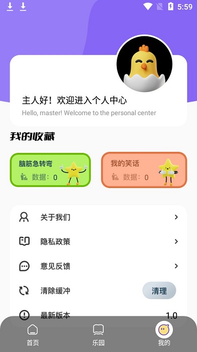 猜词达人(1)