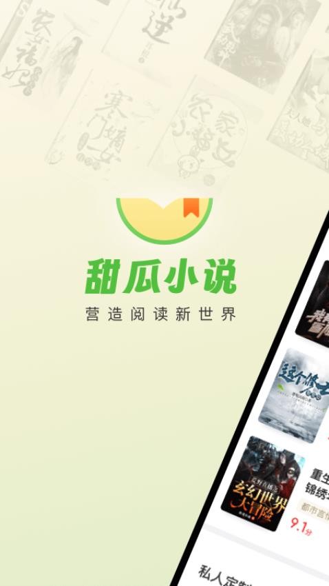 甜瓜小说(3)