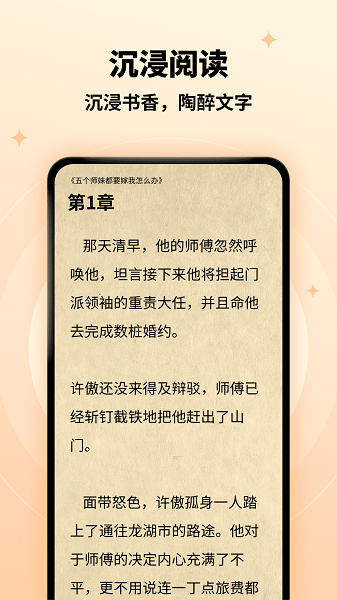 萤火小说(1)