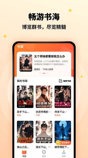 萤火小说(2)