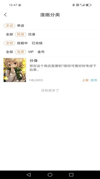 花香阁小说(2)