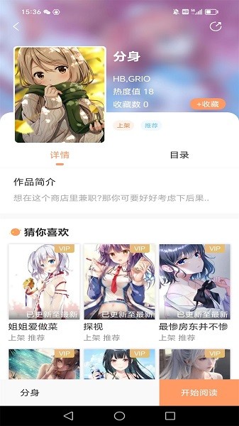 花香阁小说(3)