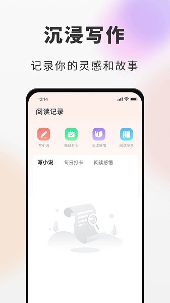 海纳小说阅读器安卓版(3)