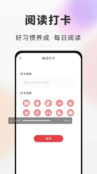 海纳小说阅读器安卓版(2)