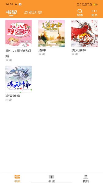 大神小说(2)