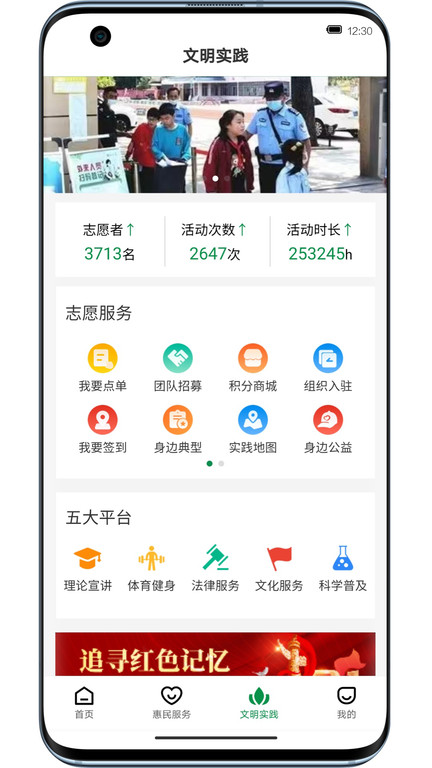蓉e办(1)