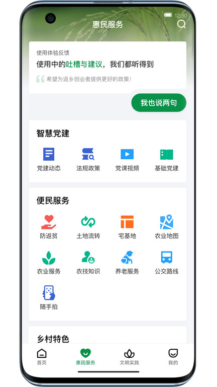 蓉e办(3)