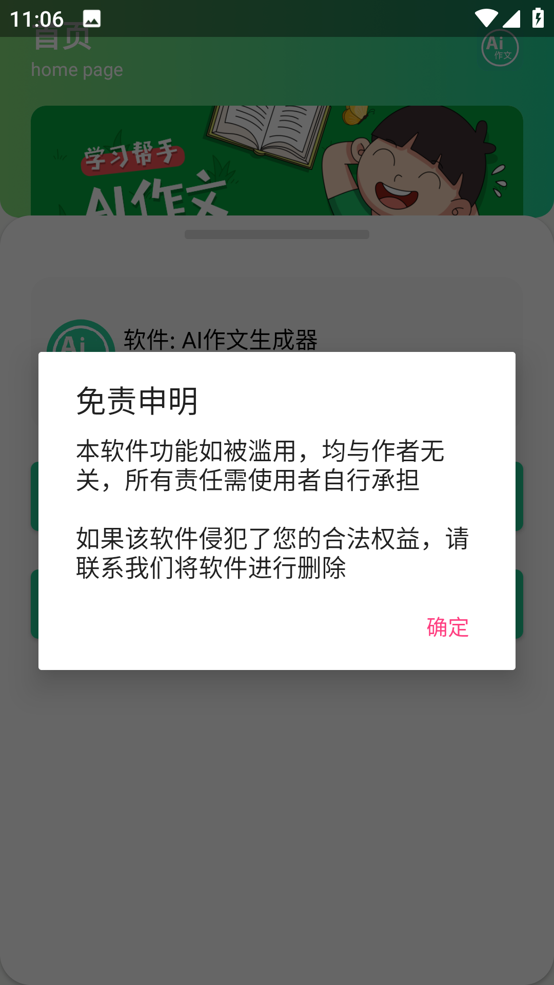 AI作文生成器(2)