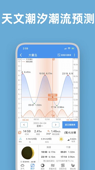 流浪潮汐安卓版(1)
